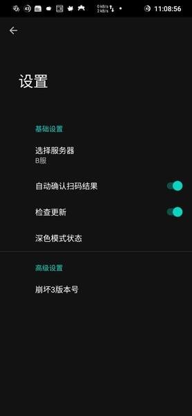 崩坏3外置扫码器最新版 v1.7.4 安卓版