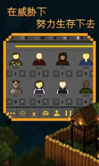 殖民地生存2d最新版本 v1.3.2 安卓版