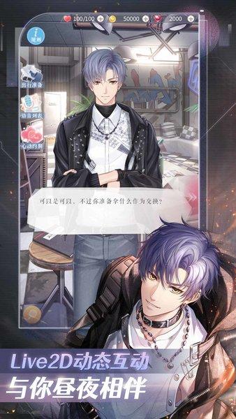 恋与制作人最新版本 v1.28.1208 安卓版