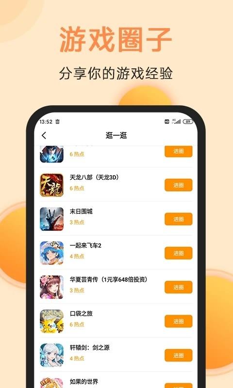 满分游戏最新版 v1.3.0 安卓版