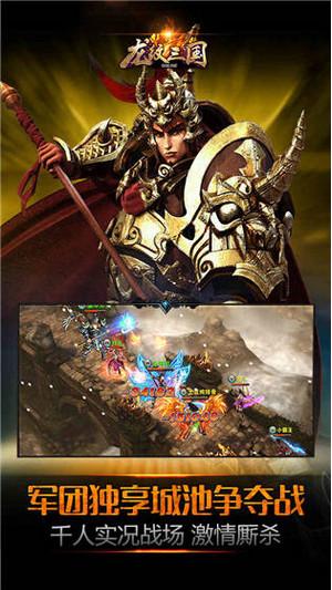 龙纹三国手游 v1.0.41 安卓版