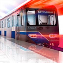 地铁驾驶模拟器游戏中文版