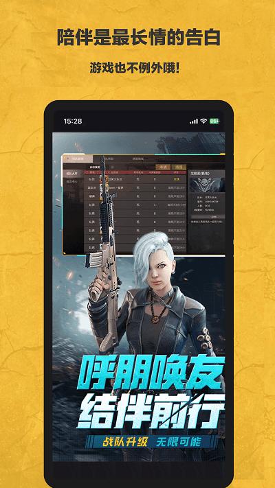 勇士游戏盒子最新版 v1.0.0 安卓版