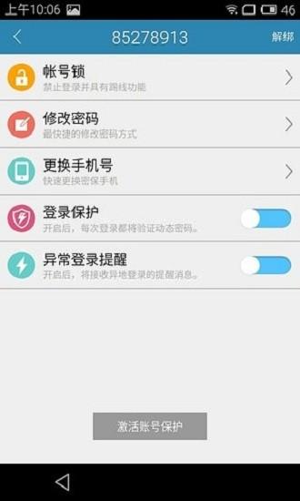 电魂统军令最新版本 v4.1.3 安卓版