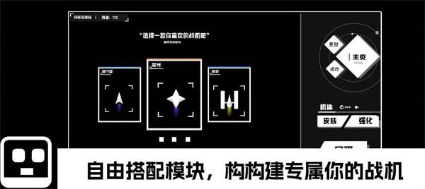 深空计划熵增手游 v0.31 安卓版