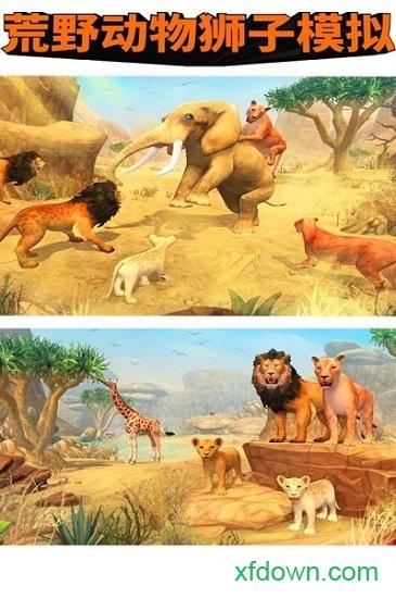 荒野动物狮子模拟官方版 v1.0.1 安卓版