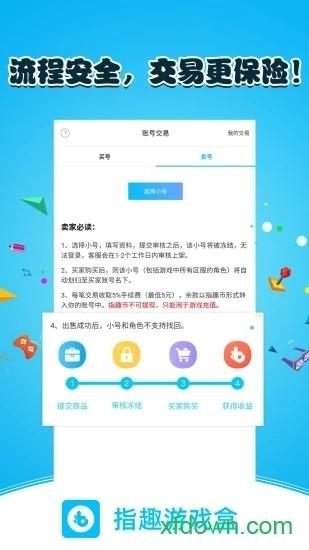 指趣游戏盒子 v6.3.1 安卓版