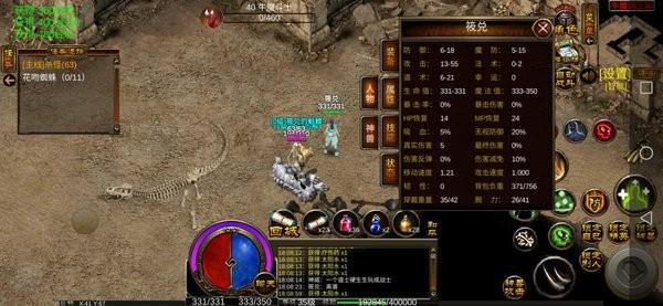 末世传奇游戏 v0.1 安卓版