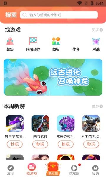 柚子乐园免费游戏最新版本 v9.6.7 安卓版