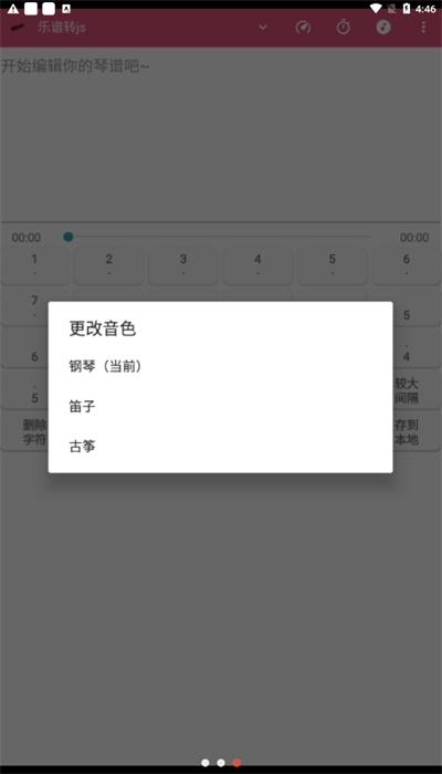 光遇乐谱转js最新版 v1.0.8 安卓版