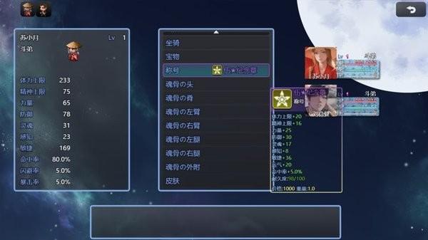 吞天食地666之不负众望苏小月游戏 v1.2.8 安卓版