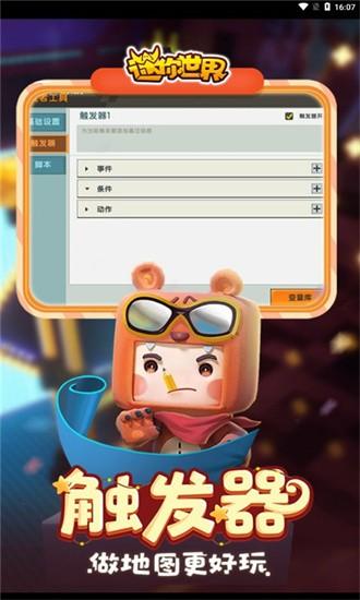 迷你世界老版本0.44.2 v0.44.2 安卓版