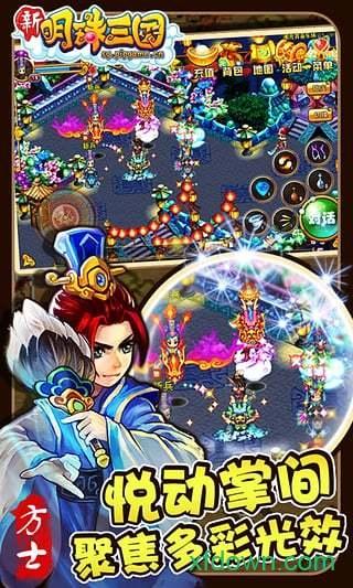 明珠三国最新版 v6.0.5 安卓版