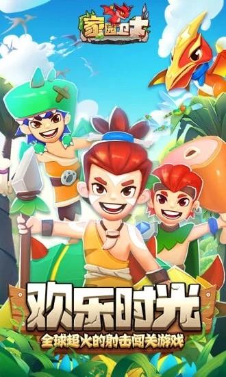 家园卫士最新版 v62.08241858.56 安卓版