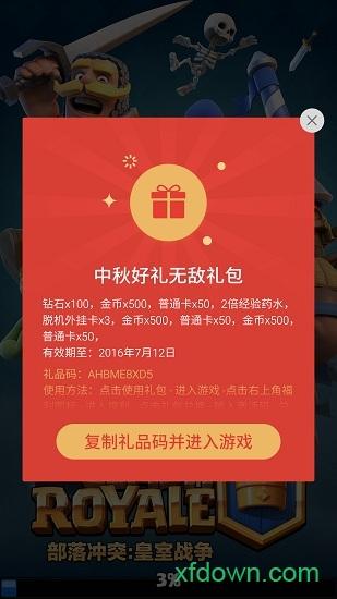 魅族游戏空间提取包(游戏中心) v10.4.3 安卓版