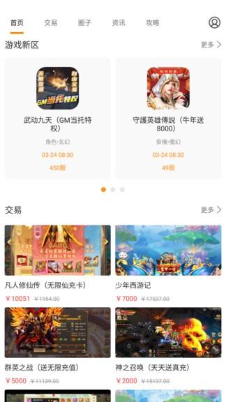 btgame游戏交易平台 v3.6.8 安卓版