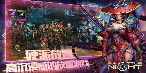 明日边境测试版 v1.0.4 安卓版