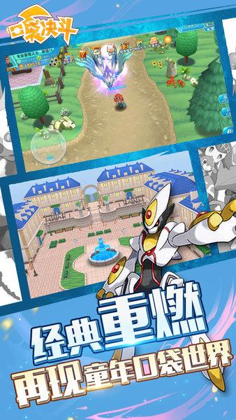 口袋决斗官方正版 v2.4.1 安卓版