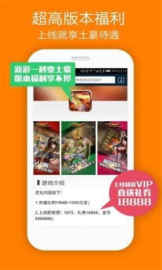 仙豆游戏官方版 v1.3.3 安卓版