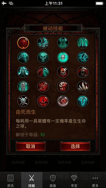 d3助手最新版 v1.3 安卓版