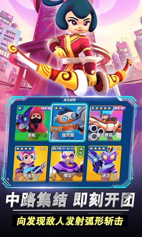 王者大团战手机版 v1.0 安卓版