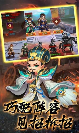 火柴人战争三国手机版 v1.0 安卓版