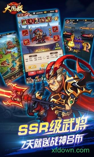 大国战最新版 v1.0.0 安卓版