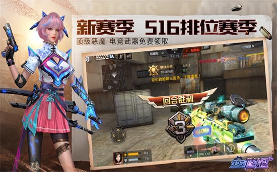 全民枪战2最新版本 v3.44.1 安卓版