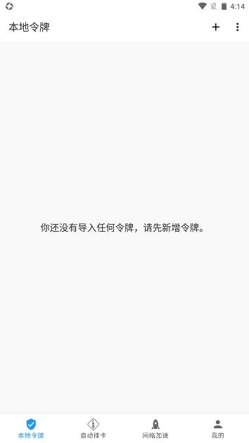 瓦特工具箱手机版(watt toolkit) v2.8.3 安卓版