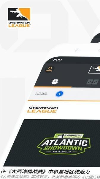 守望先锋联赛官方版 v3.8.0 安卓版