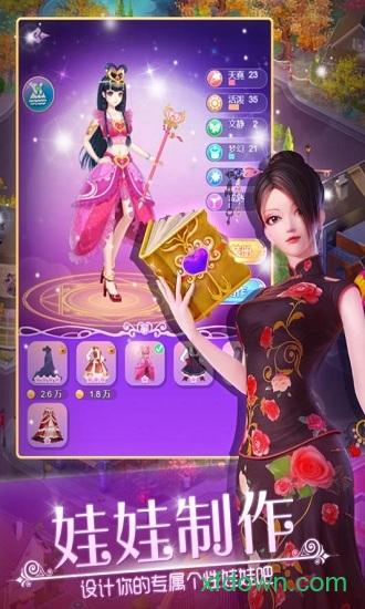 叶罗丽娃娃店最新版 v2.3.3 安卓版