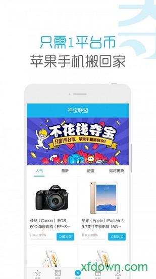 游返利最新版 v3.4.0.0 安卓版