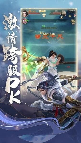 天龙八部荣耀版最新版2024 v1.1.9662 安卓版