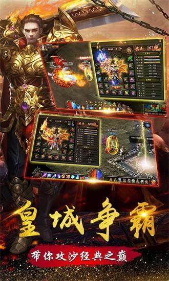 红月战神之神话传奇最新版 v1.0.0 安卓版