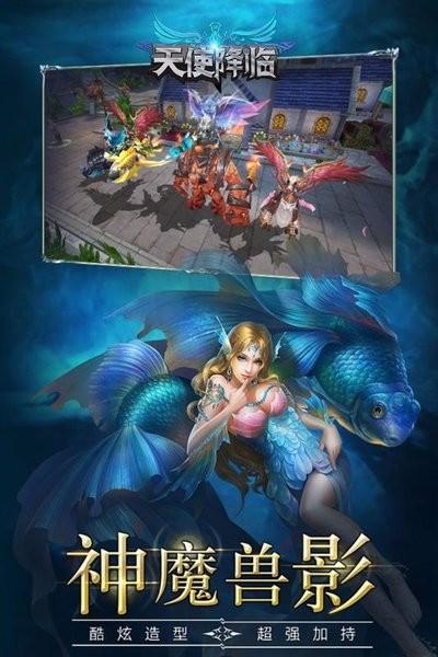 天使降临手游 v1.1 安卓版