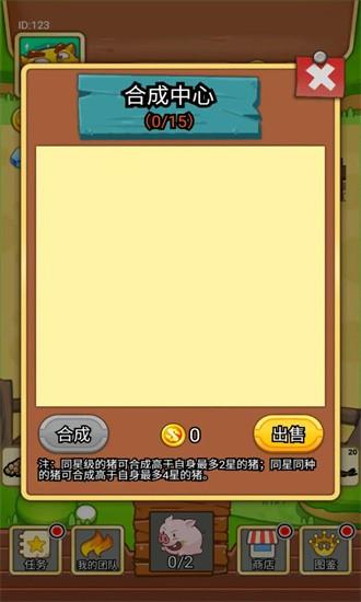 猪猪牧场游戏 v1.1 安卓版
