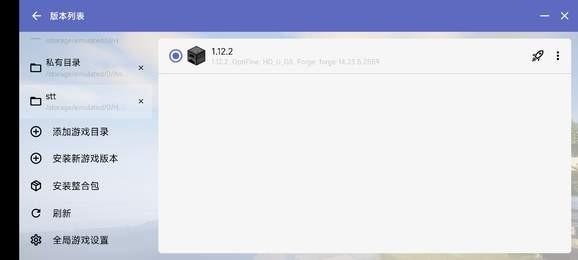 hmcl-pe最新版本 v2.0.6 安卓版