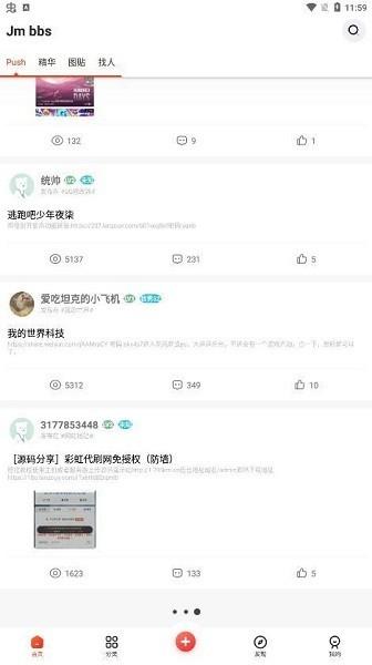 芥末社区官方版 v1.3.3.42 安卓最新版