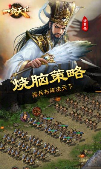 三国一统天下最新版 v15.4.2 安卓版