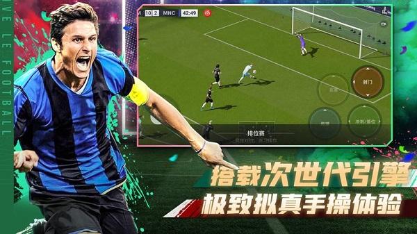 网易绿茵信仰官方正版 v2.9.3 安卓最新版