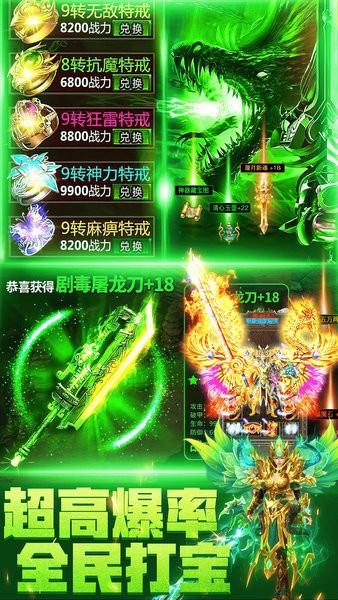 地城之歌传奇手游 v7.0001.0001 安卓版