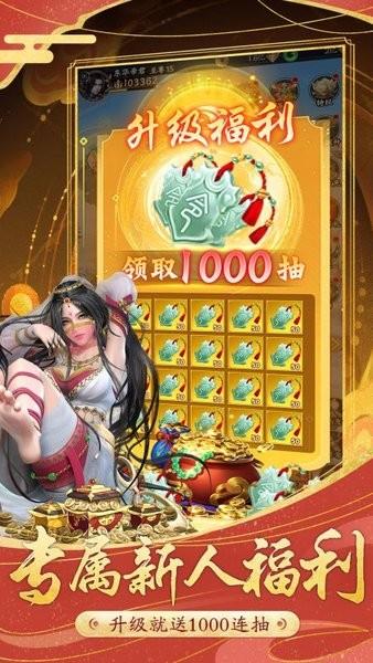 无双西游手游正版官方 v1.0.5 安卓版