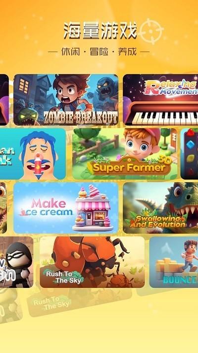 畅玩乐园手机版 v1.1.24 安卓版