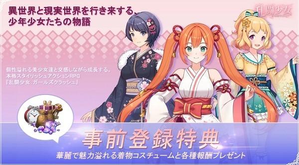 乱斗少女手机版 v1.0.4 安卓版