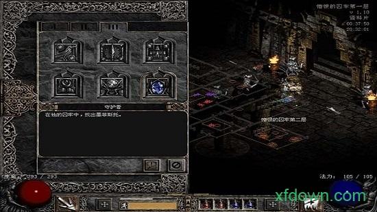 暗黑破坏神2手机版 v3.5.0 安卓移植版