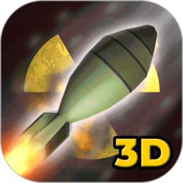 核弹模拟器中文版