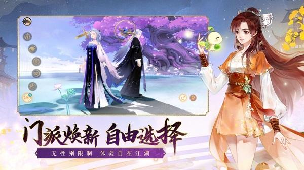 轩辕剑龙舞云山最新版 v1.23.3 安卓官方版