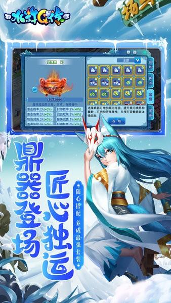 水浒q传最新版本 v1.78.0 安卓版