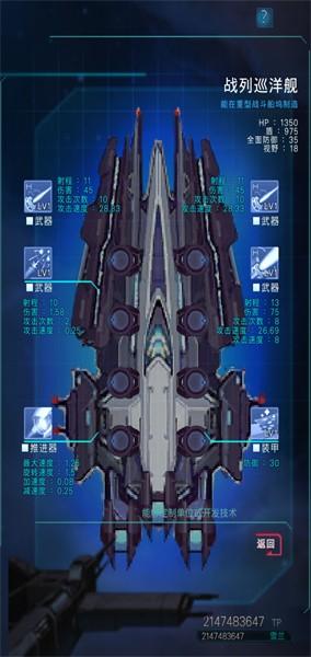 星际突袭官方中文版 v1.2.0p4 安卓版