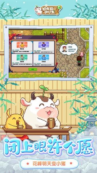 奶牛镇的小时光最新版本 v2.2.6 安卓版
